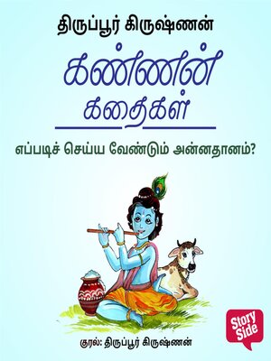 cover image of Eppadi Seyyavendum Annadhaanam